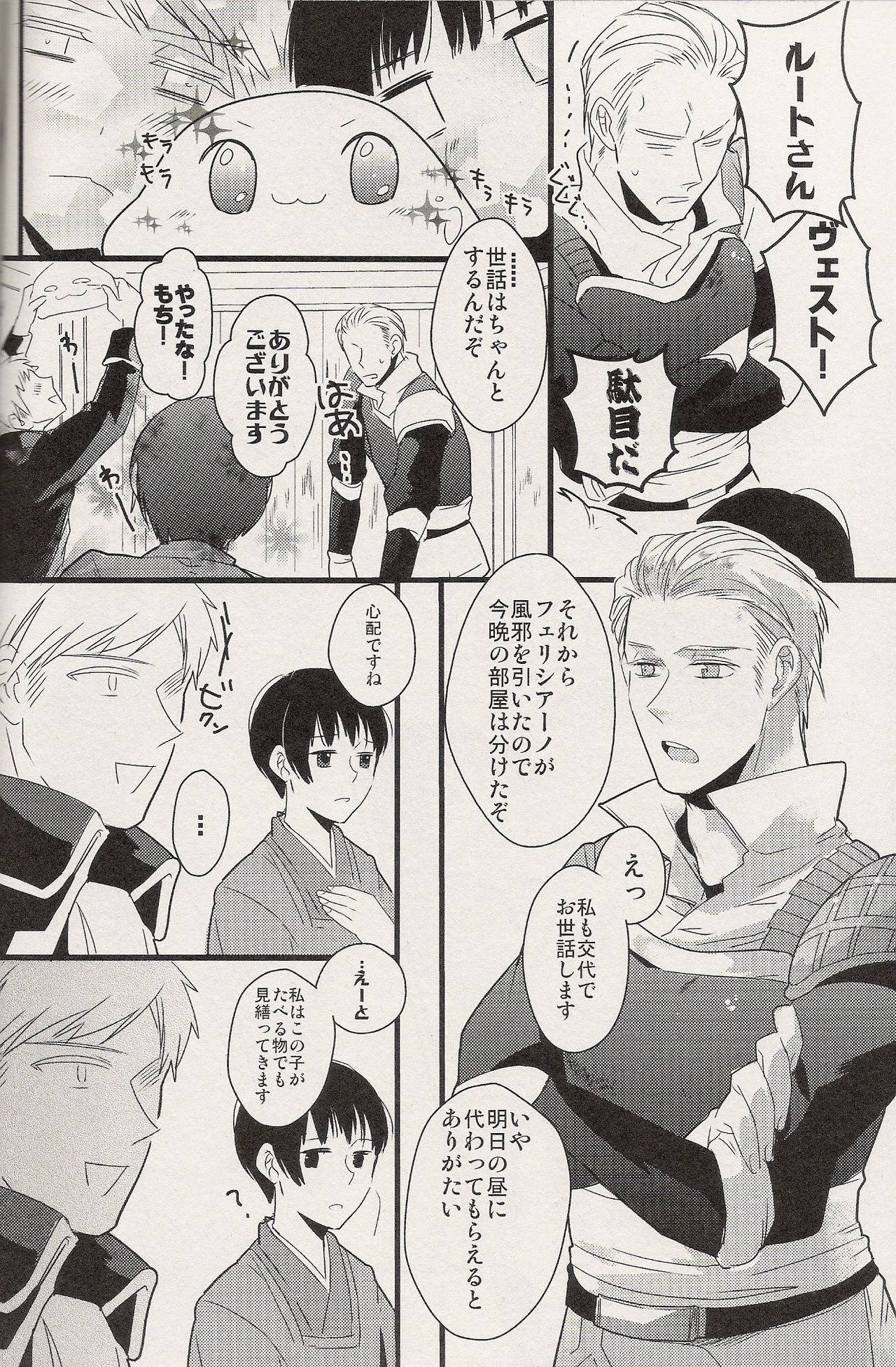 Bunny Boiler page 5 full