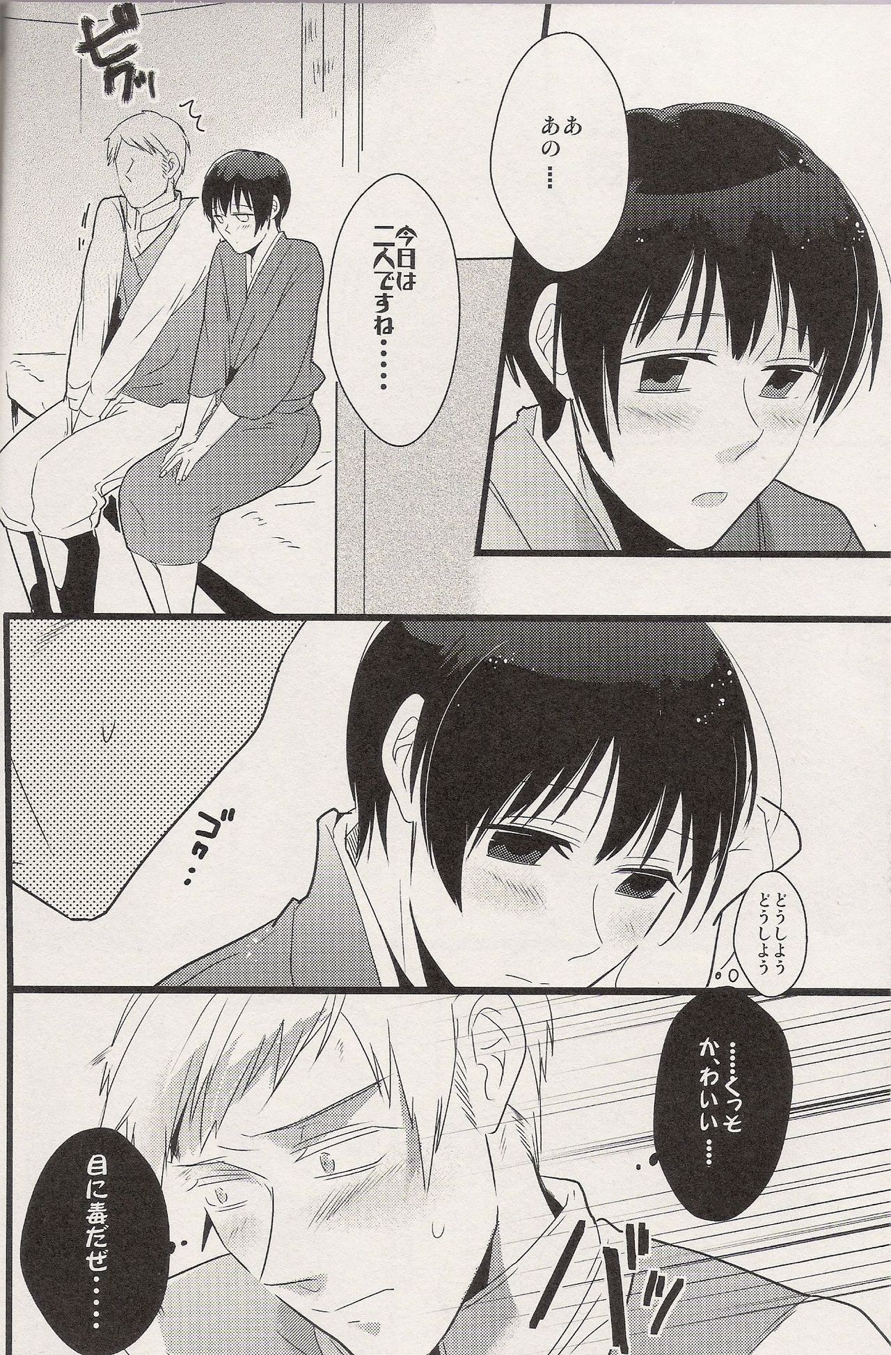 Bunny Boiler page 7 full