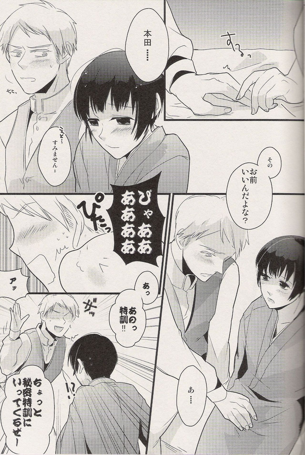 Bunny Boiler page 8 full