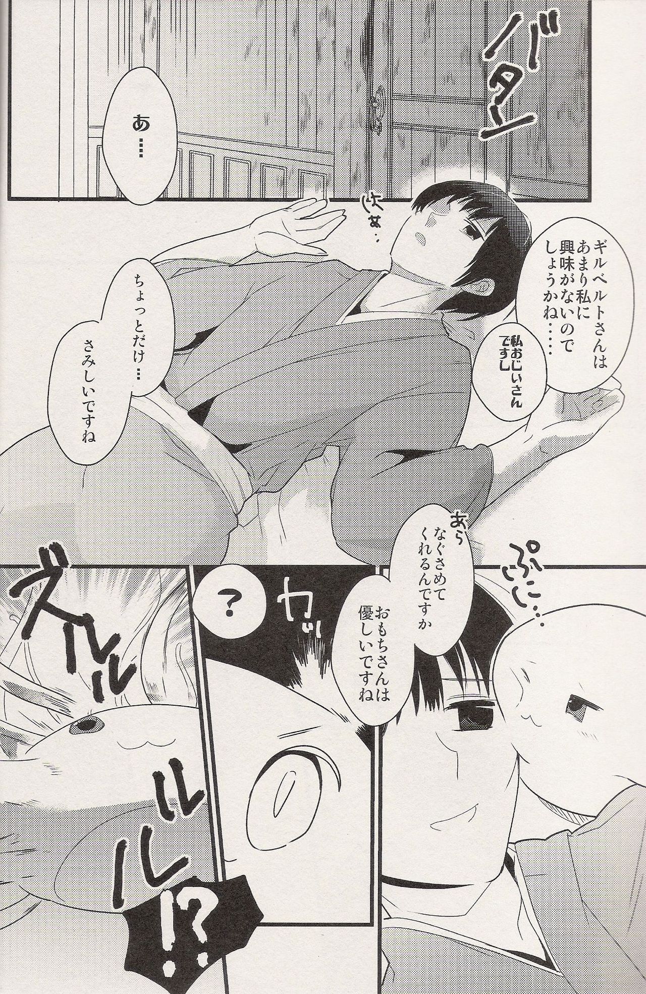 Bunny Boiler page 9 full