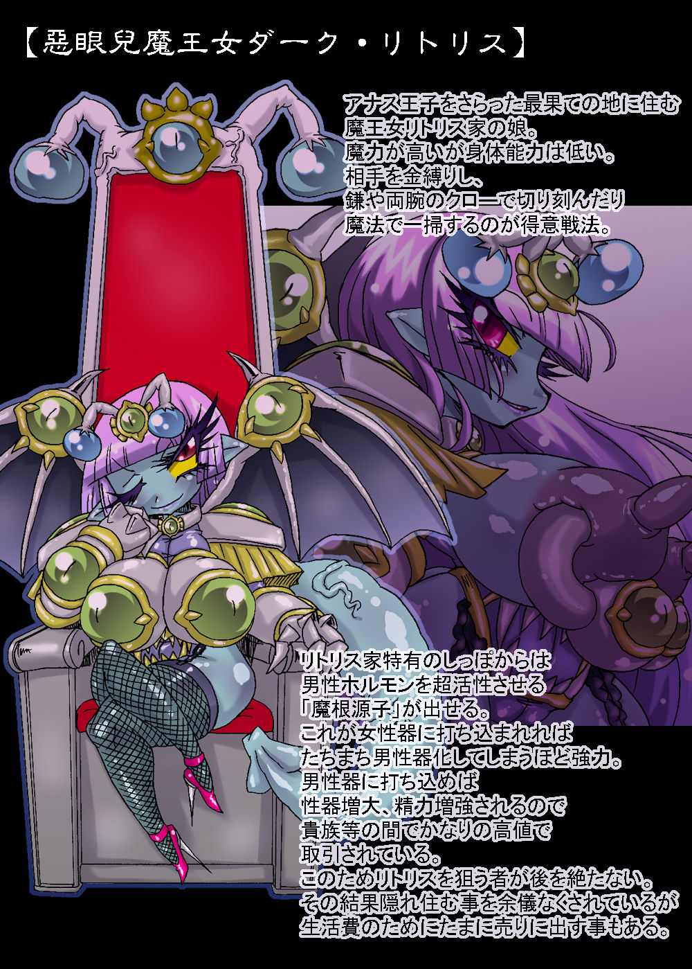 Bakukon Touki Maara 2 page 3 full