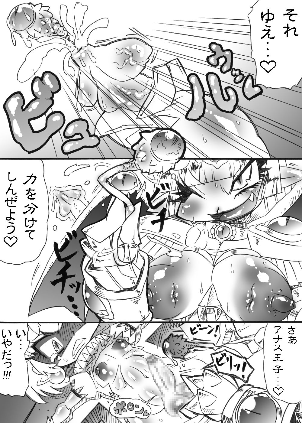 Bakukon Touki Maara 2 page 5 full