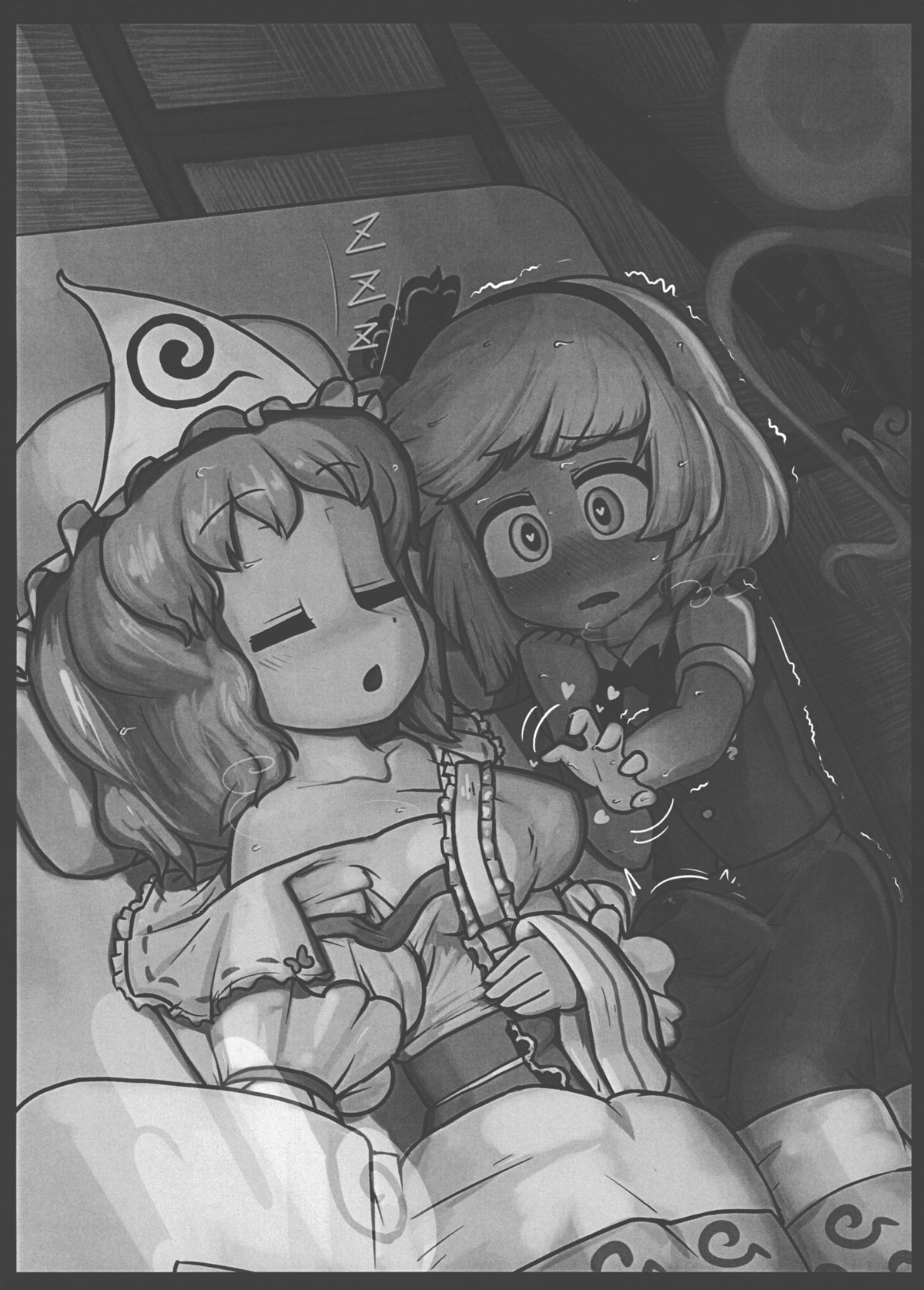 Niwashi no Masayume page 2 full