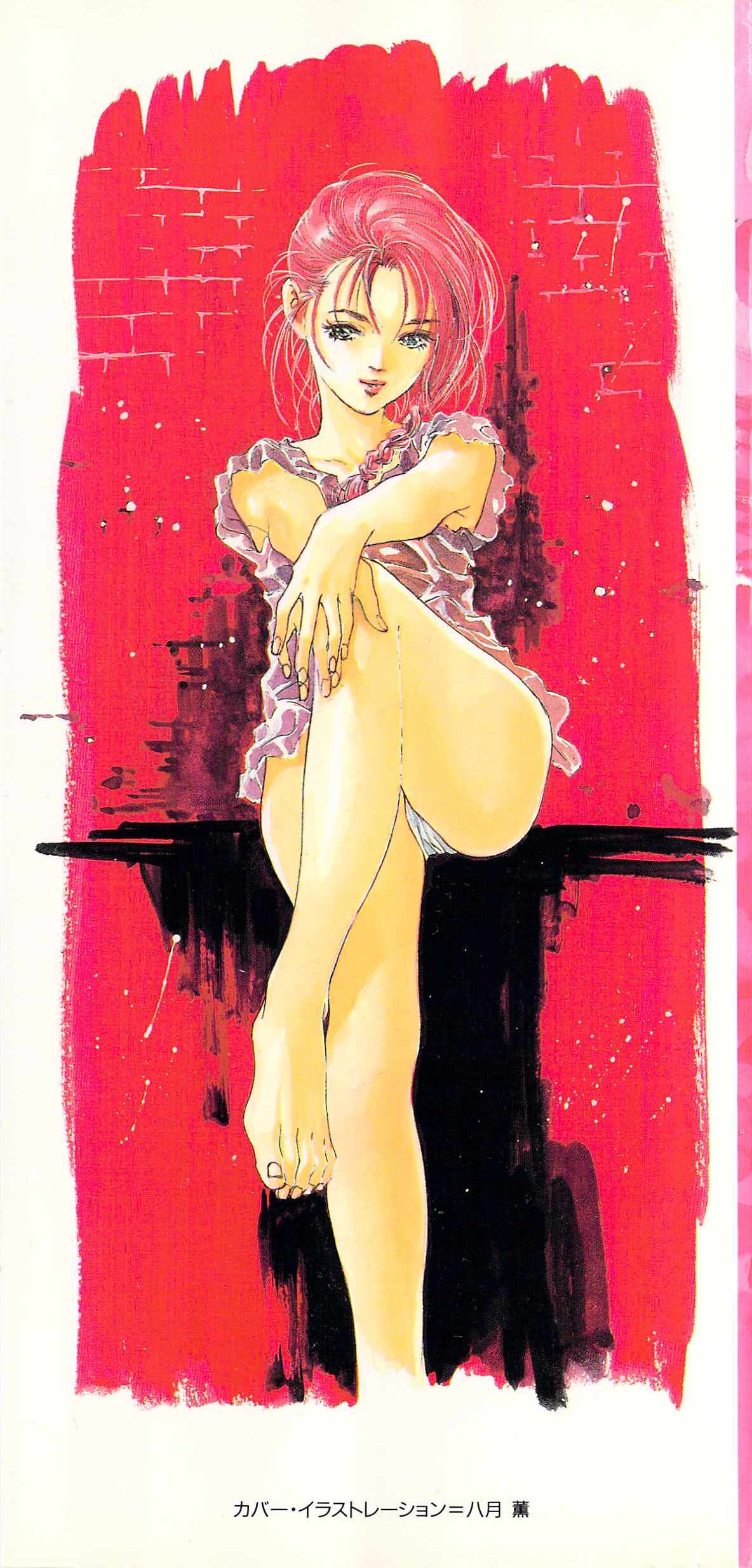 Houkago Angel page 2 full