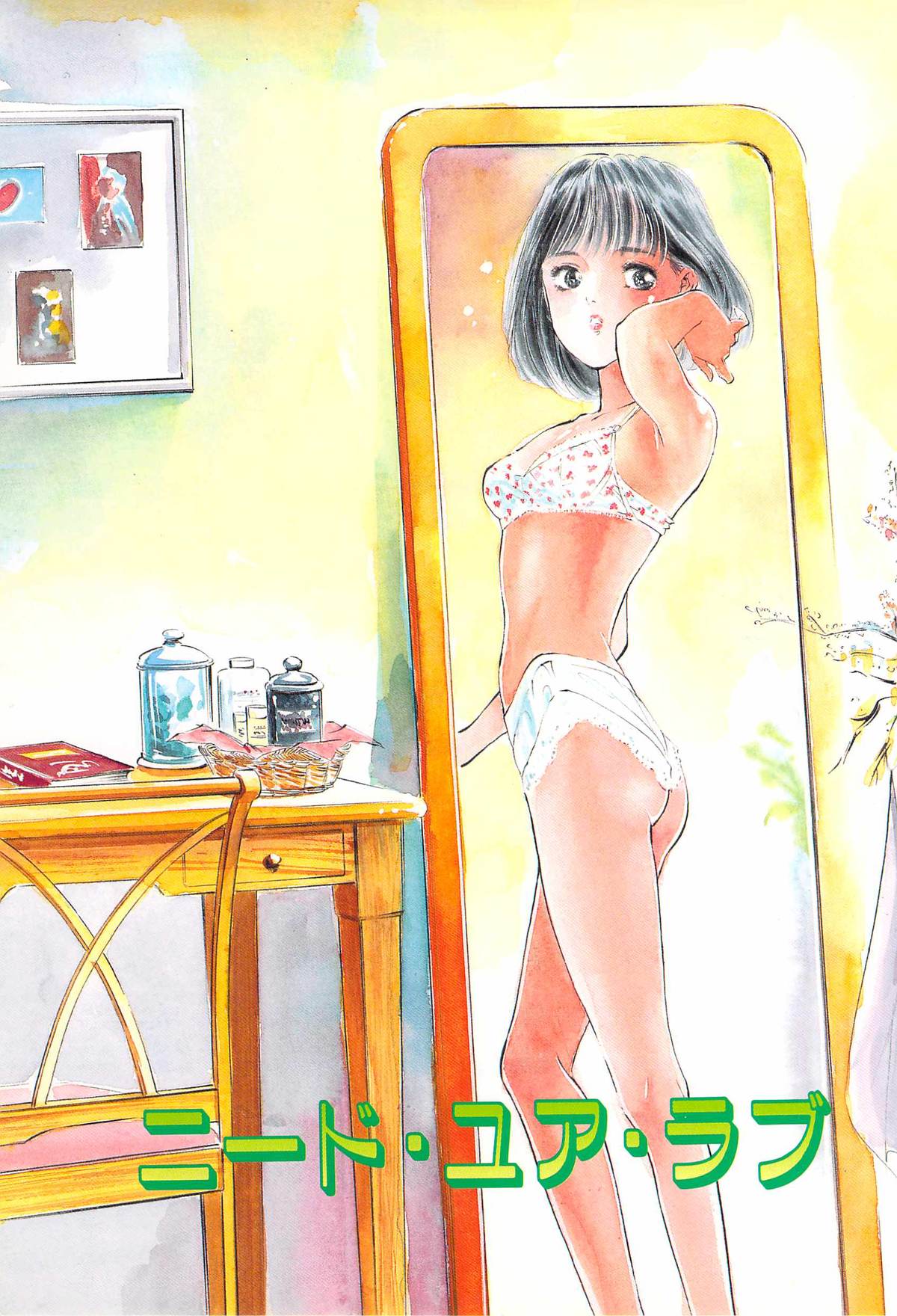 Houkago Angel page 6 full