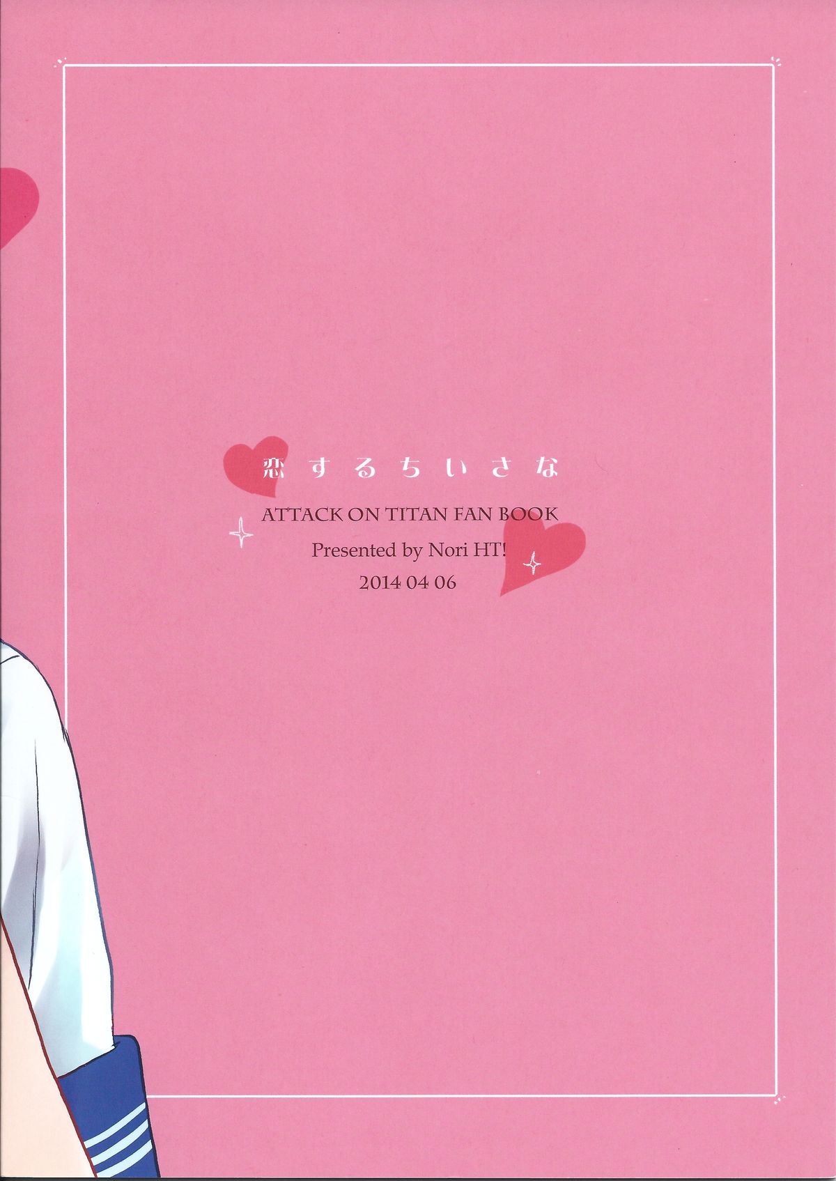 Koisuru Chiisana page 2 full