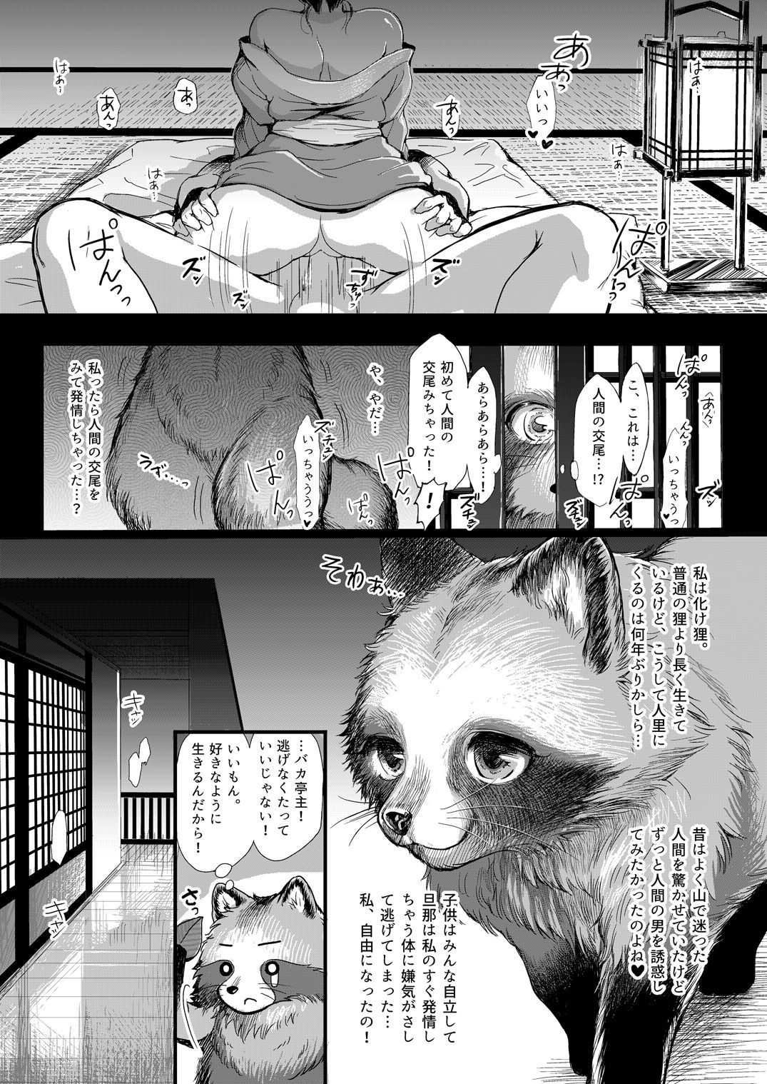 Anata to Ichiya page 4 full