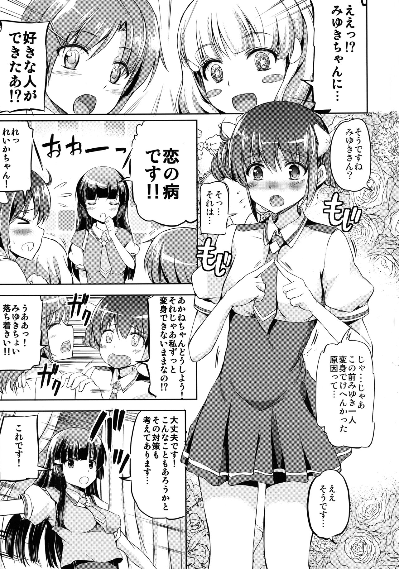 PreBurst! page 7 full