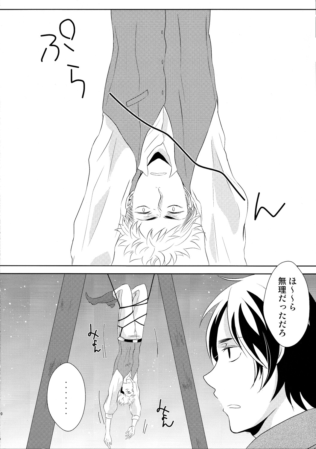 score/EJ page 10 full