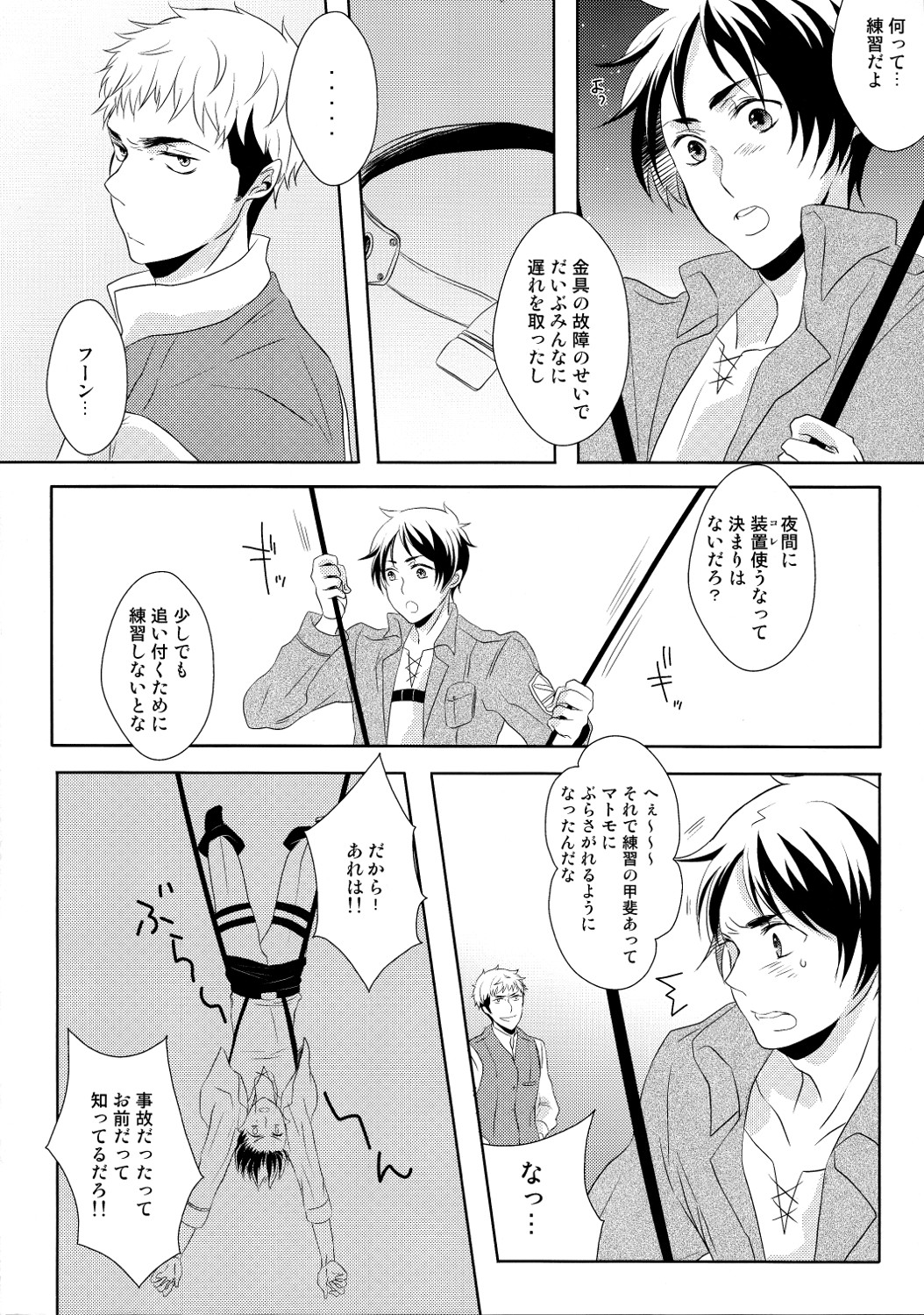 score/EJ page 6 full