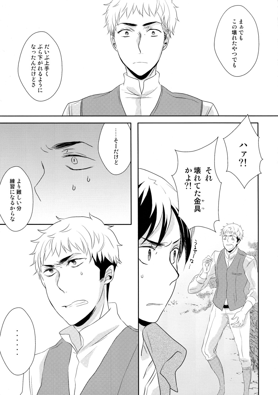 score/EJ page 7 full