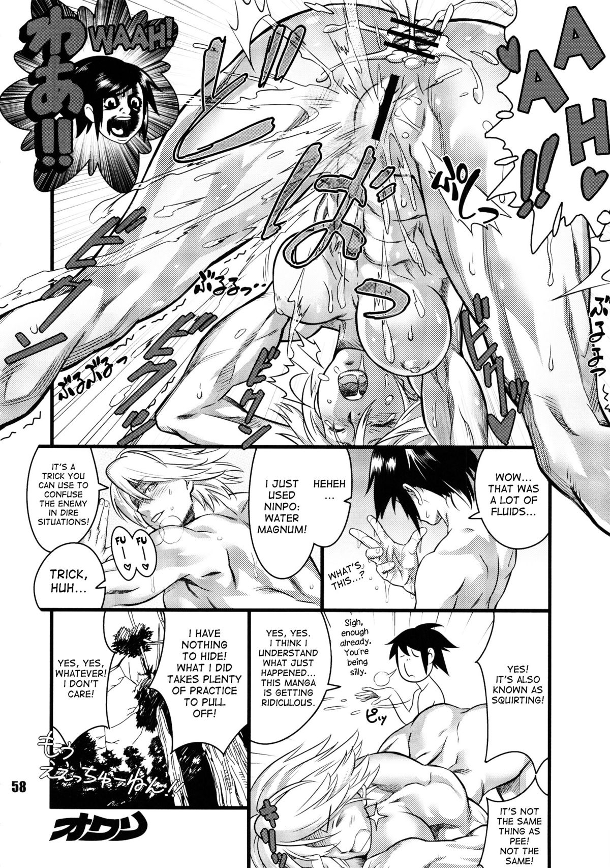 Oroshi Ninniku, Atari 2 page 4 full