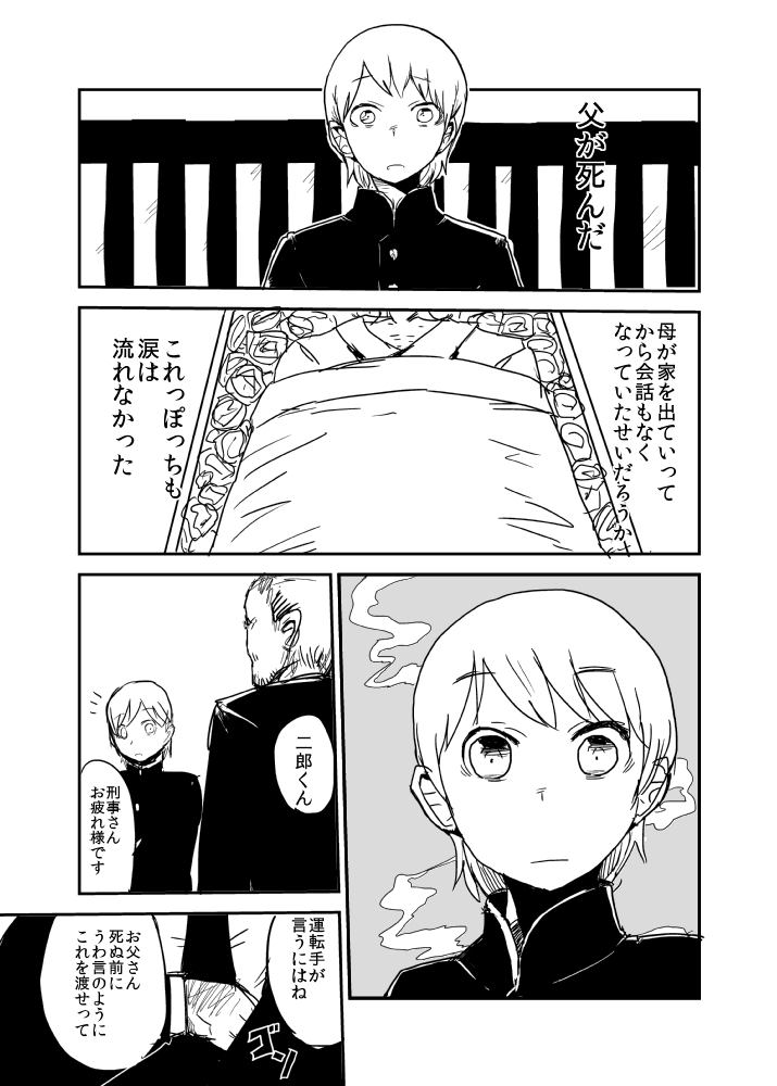 Kanojo no Fukkatsu - ATTACK OF THE MONSTER GIRL page 4 full