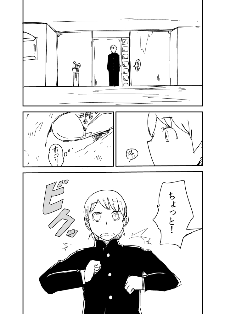 Kanojo no Fukkatsu - ATTACK OF THE MONSTER GIRL page 6 full