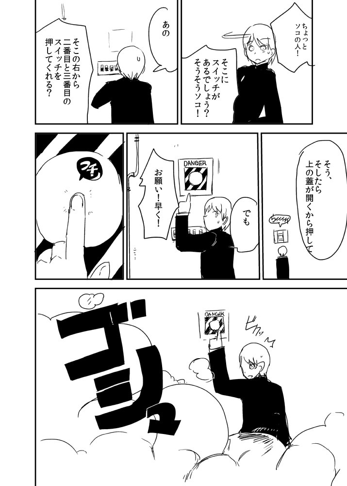 Kanojo no Fukkatsu - ATTACK OF THE MONSTER GIRL page 7 full