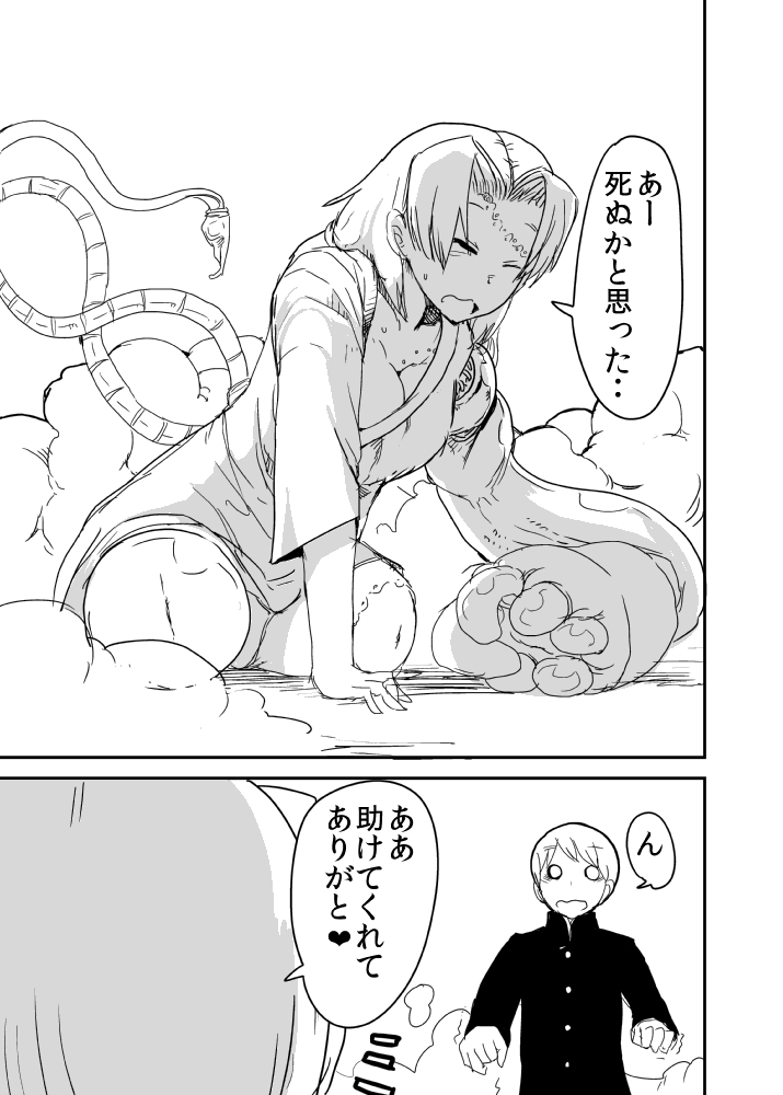 Kanojo no Fukkatsu - ATTACK OF THE MONSTER GIRL page 8 full