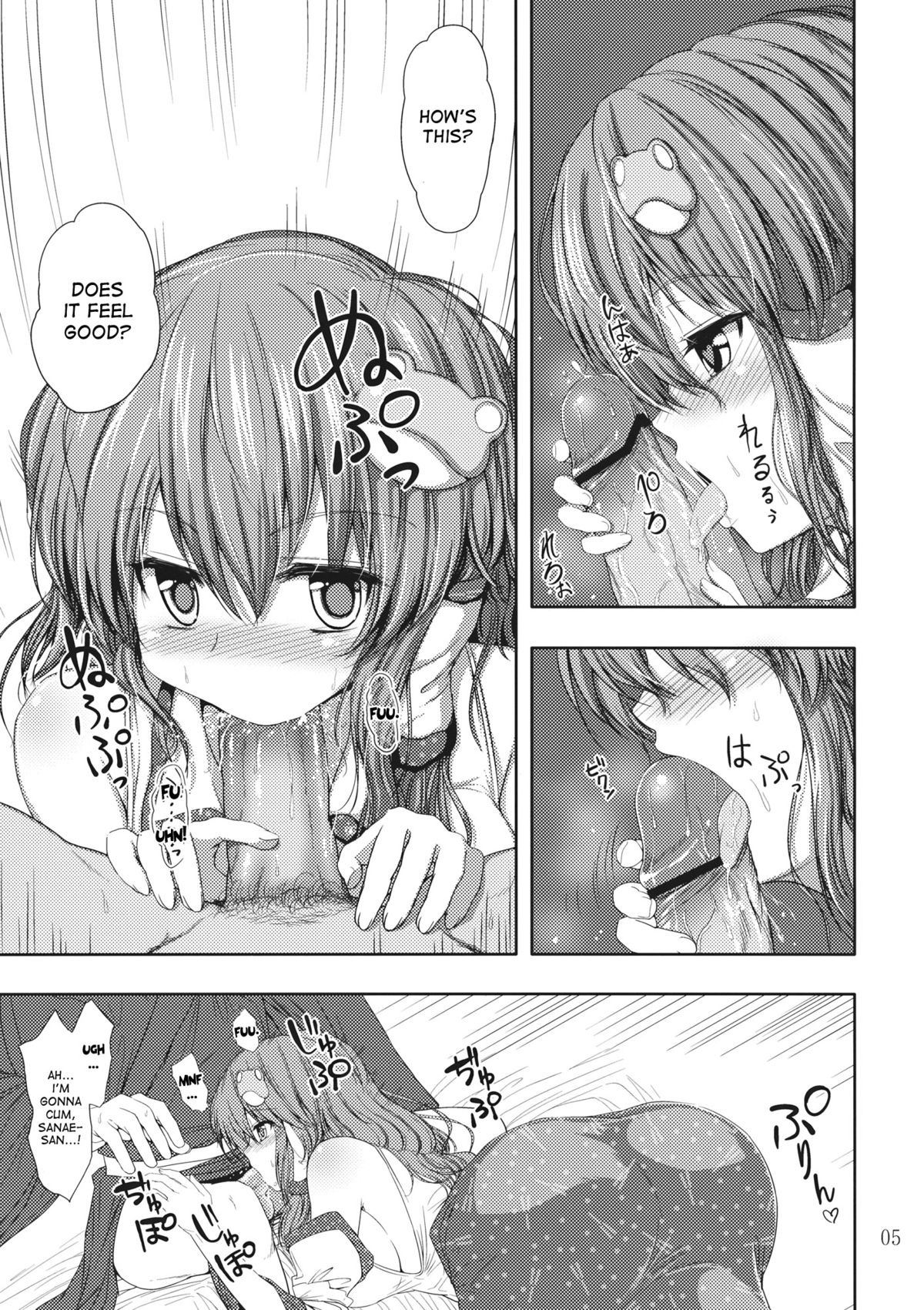 DeliHeal-jou Sanae-san ga Yattekita!! page 5 full
