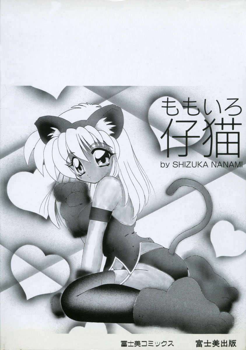 Momoiro Koneko page 6 full