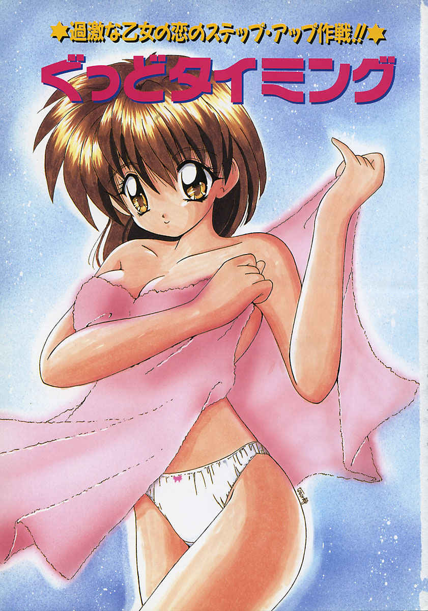 Momoiro Koneko page 7 full