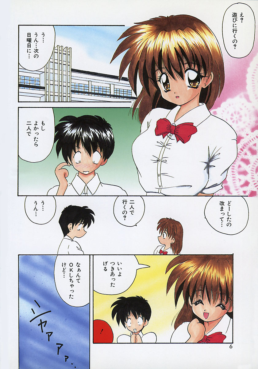 Momoiro Koneko page 8 full