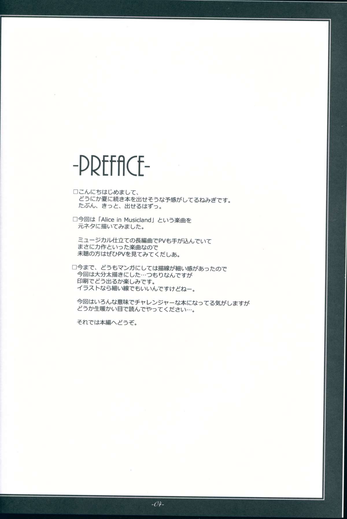 TICK TACK -Alice in M Sex Land- page 4 full