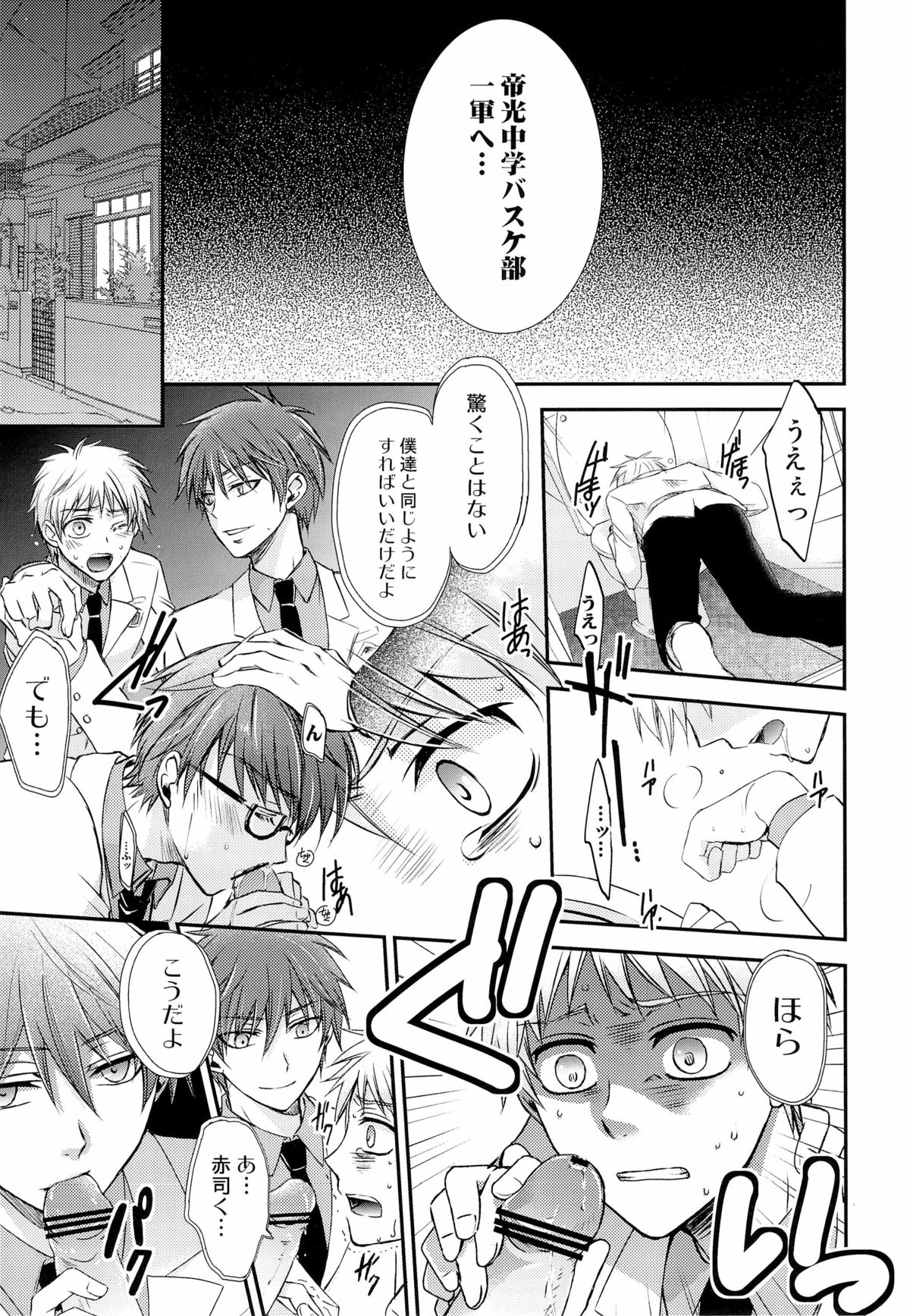 Glory Days -Eikounaru Hibi- page 7 full