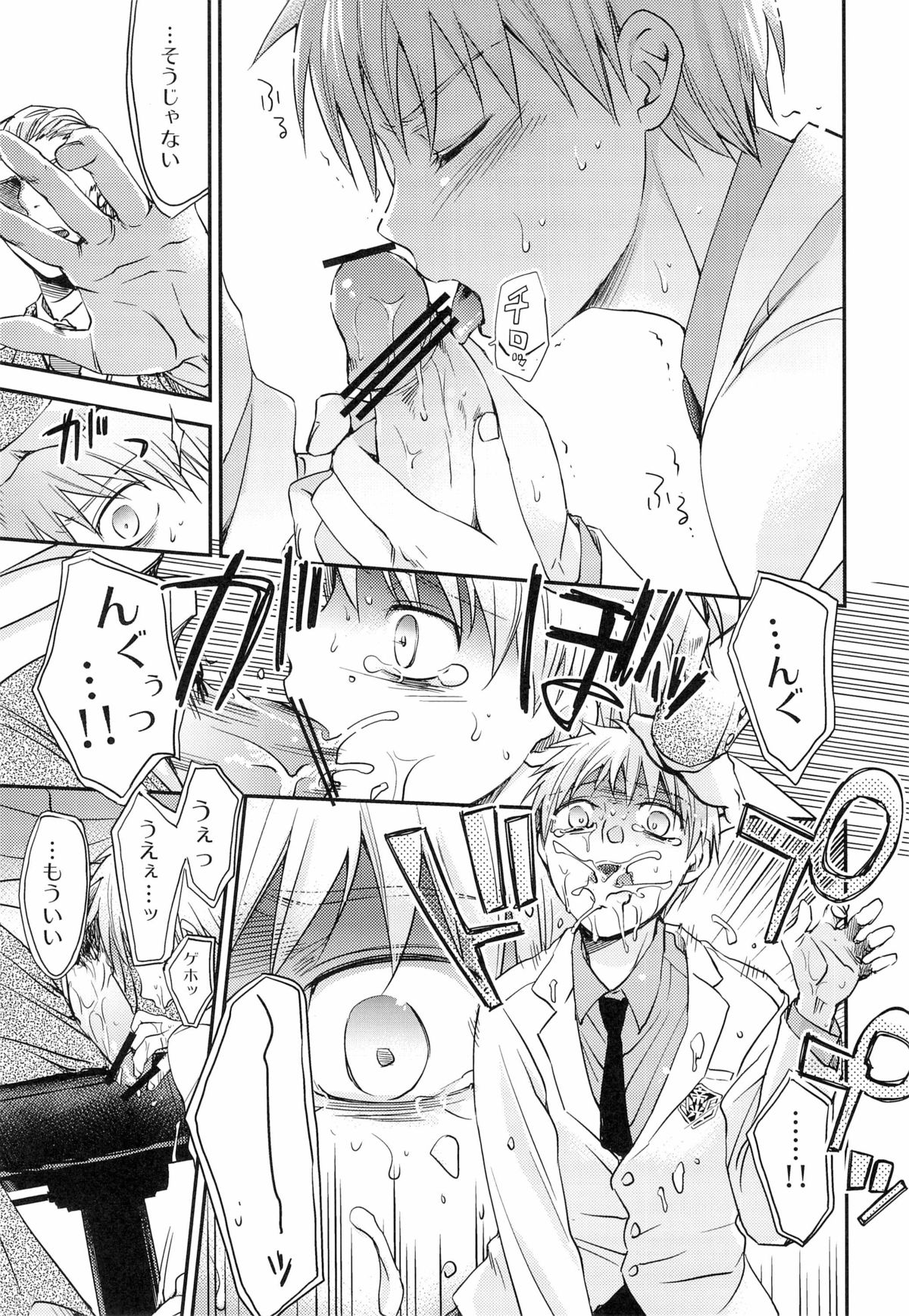 Glory Days -Eikounaru Hibi- page 9 full