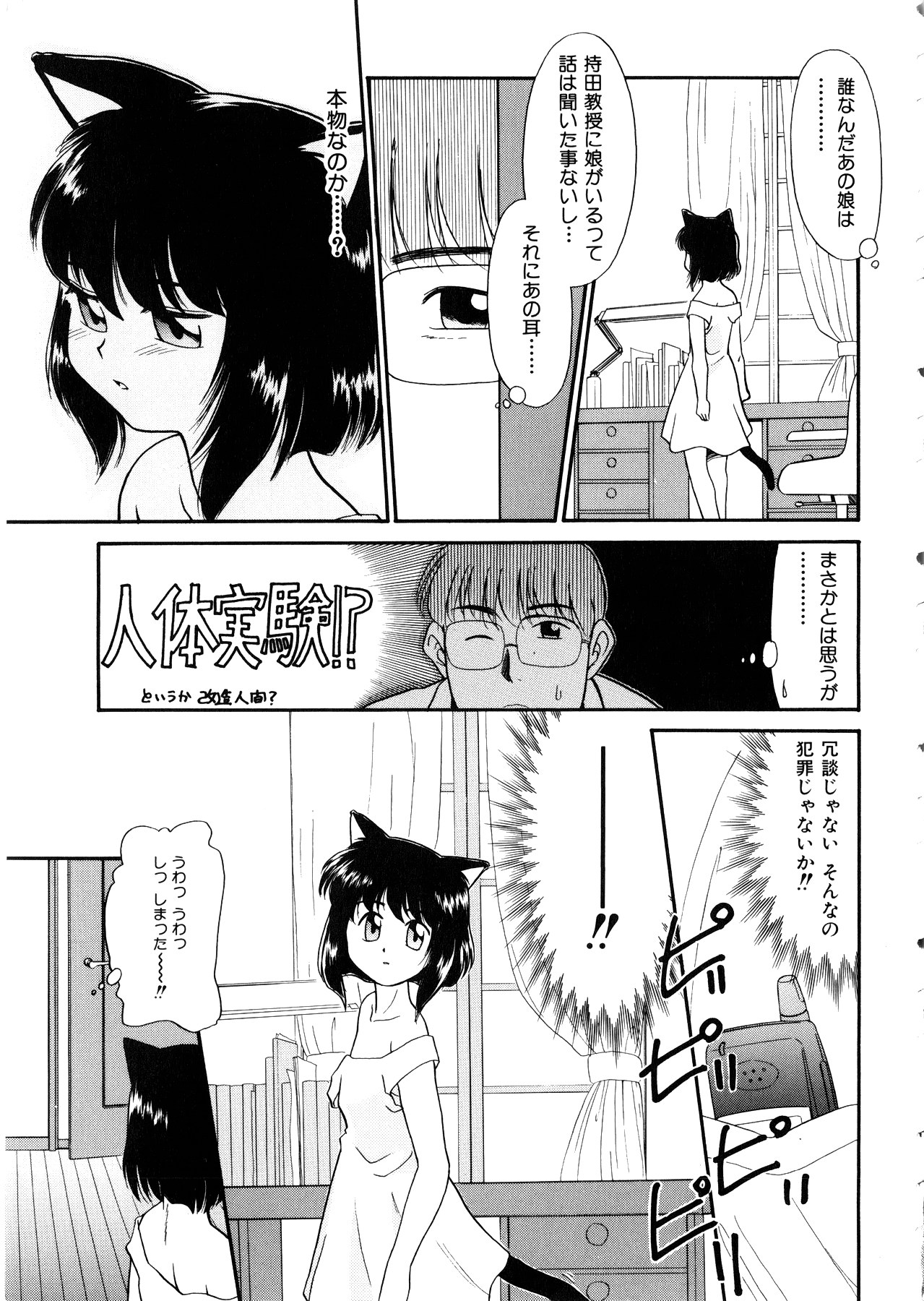Comic Momogumi Vol.1 page 10 full