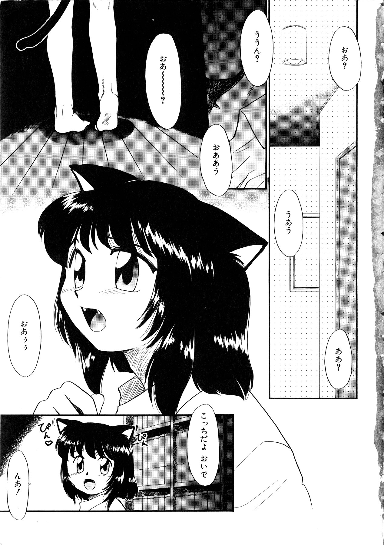 Comic Momogumi Vol.1 page 6 full