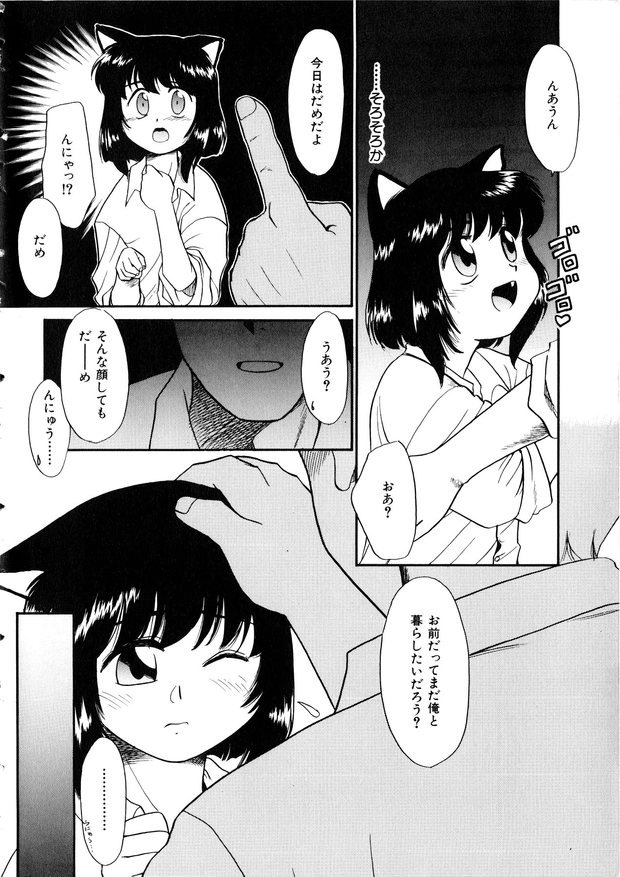 Comic Momogumi Vol.1 page 7 full