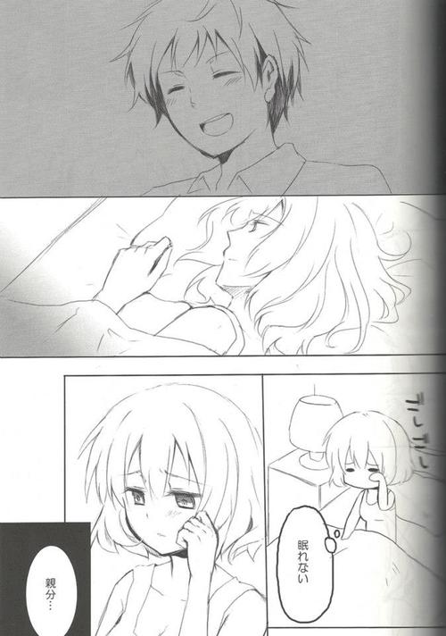 Bitter Sweet Chocolate page 3 full