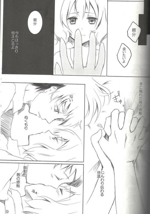 Bitter Sweet Chocolate page 7 full