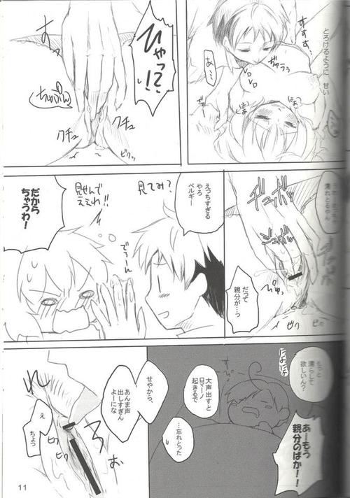 Bitter Sweet Chocolate page 9 full