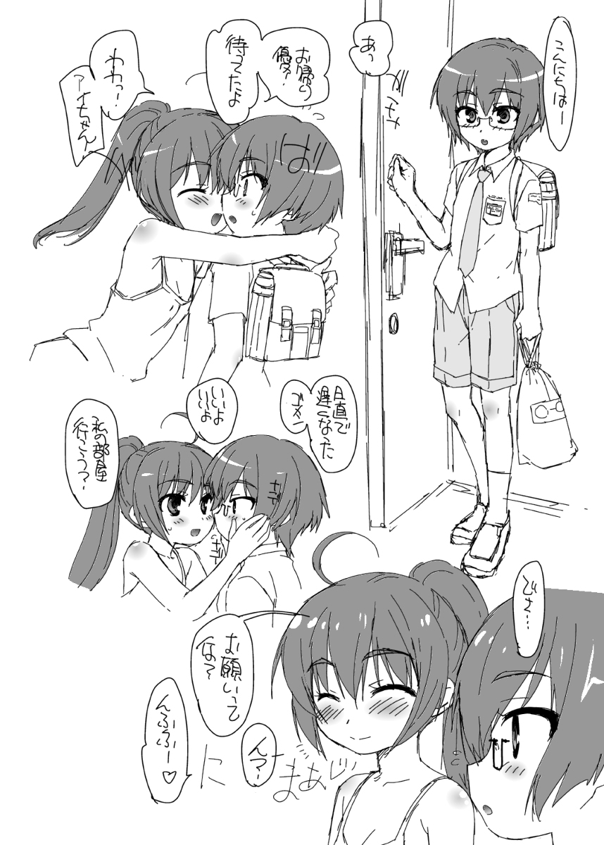 Osananajimi Josou Danshika Keikaku page 2 full