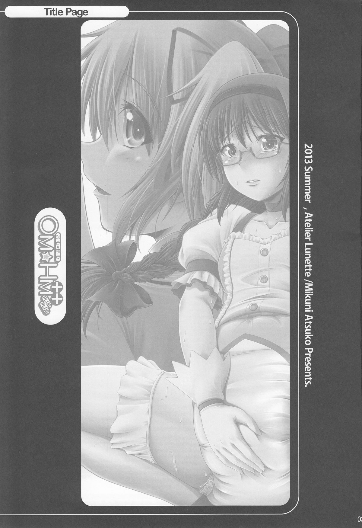 OM☆HM++ page 2 full