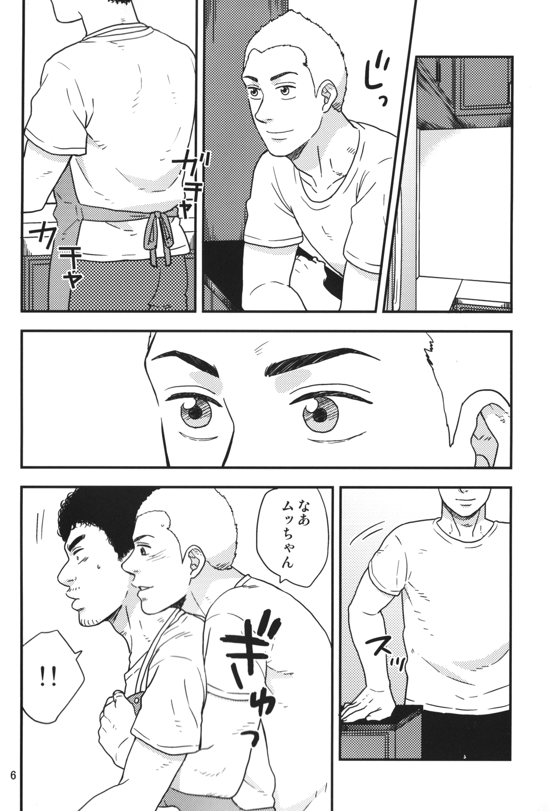 All is your fault! page 5 full