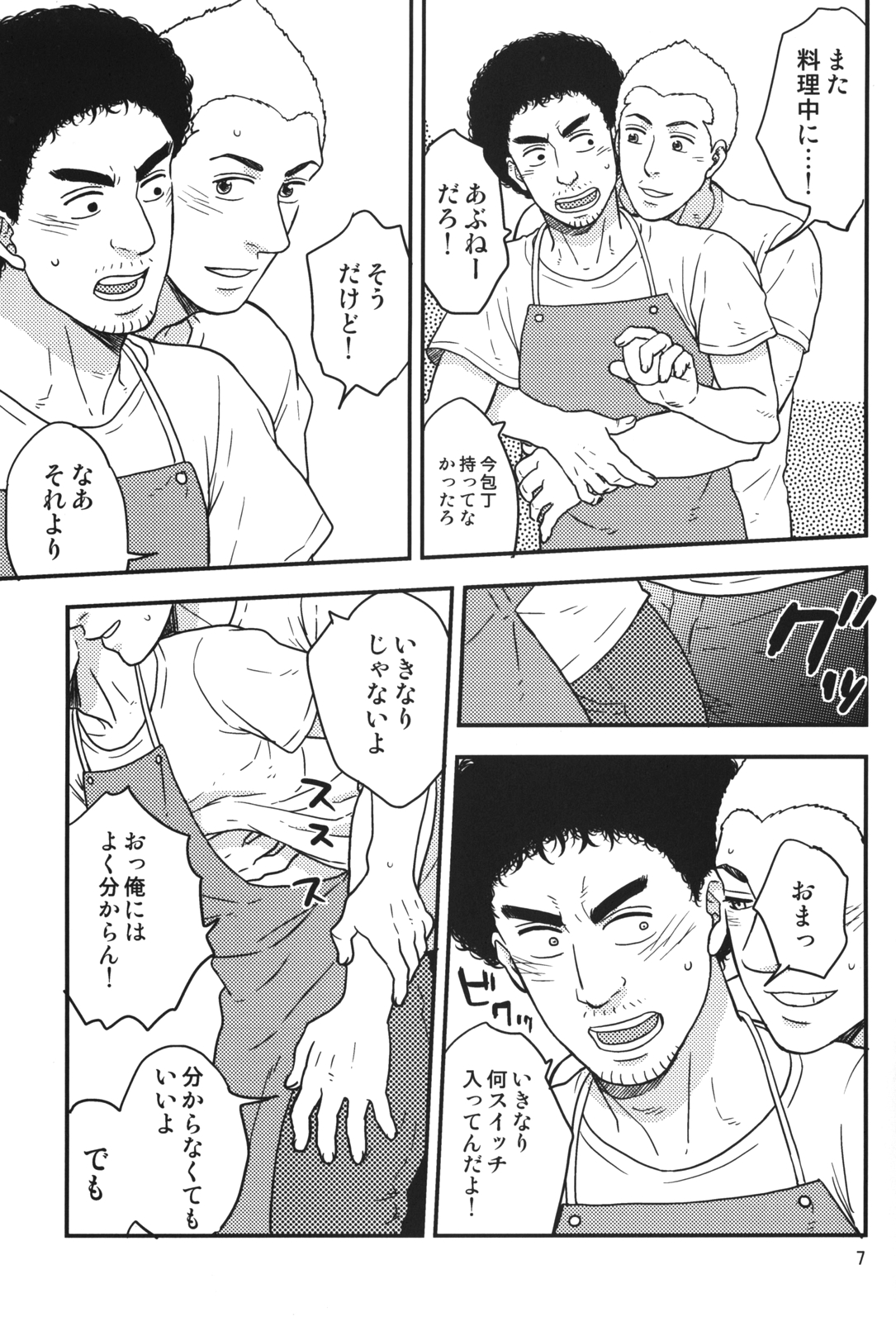 All is your fault! page 6 full