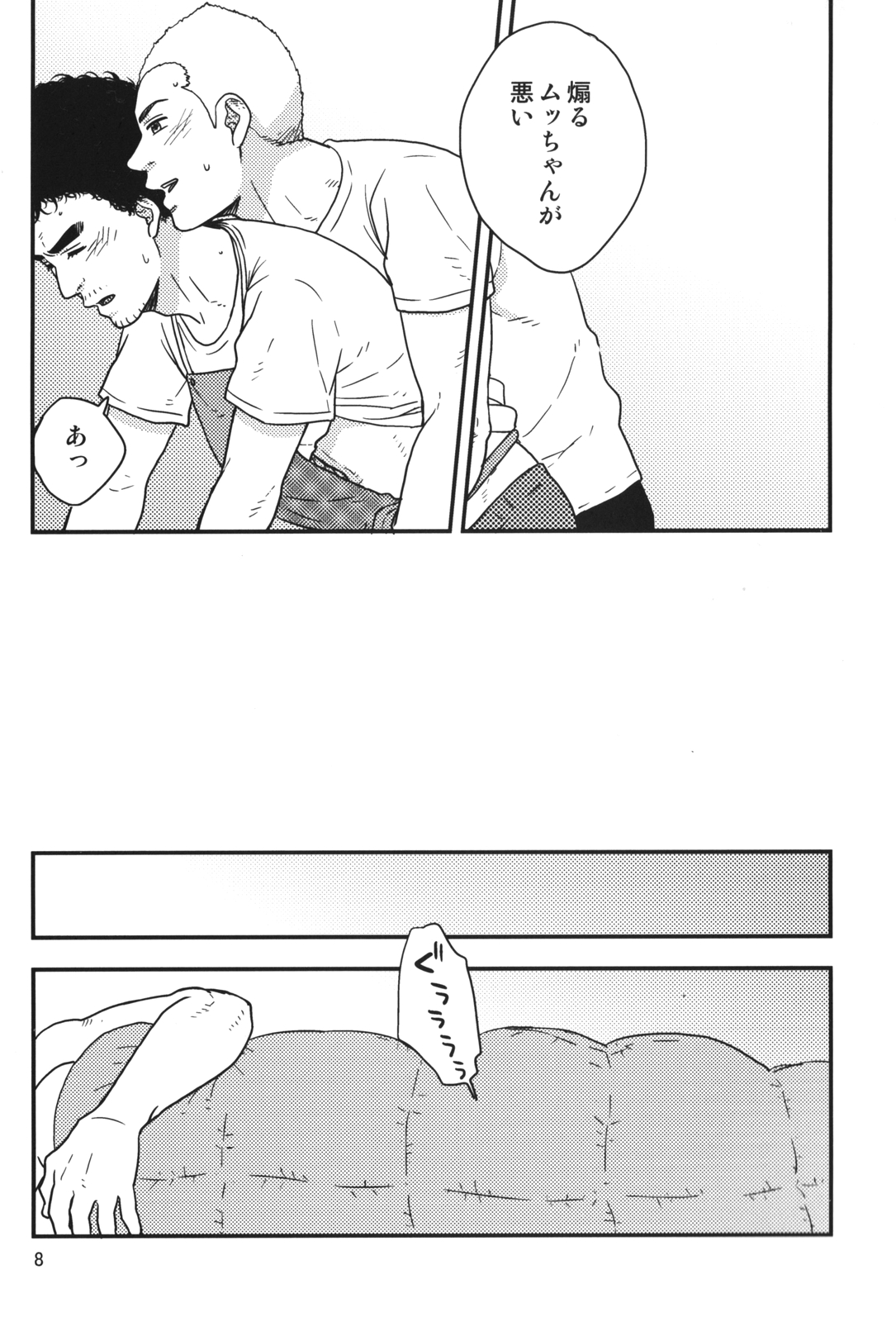 All is your fault! page 7 full