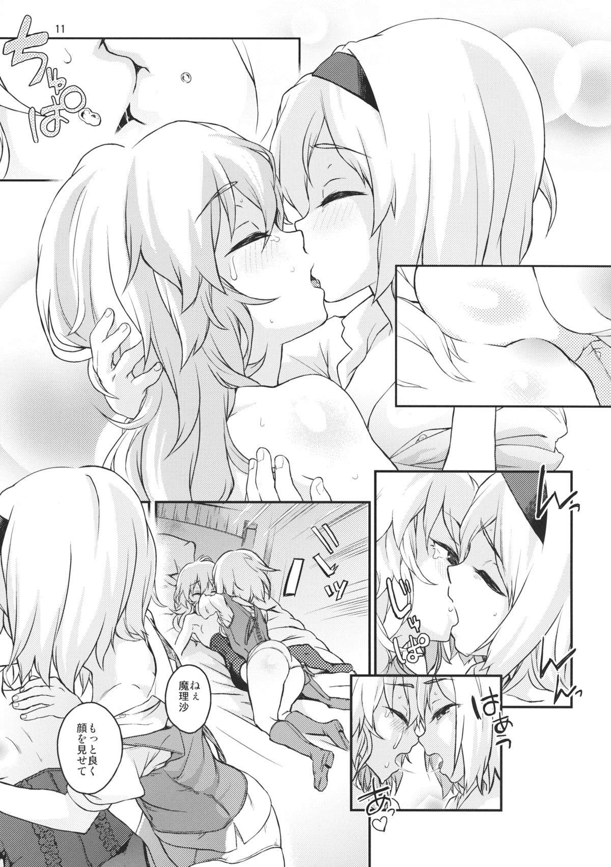 Touhou Terebi-san 4 page 10 full