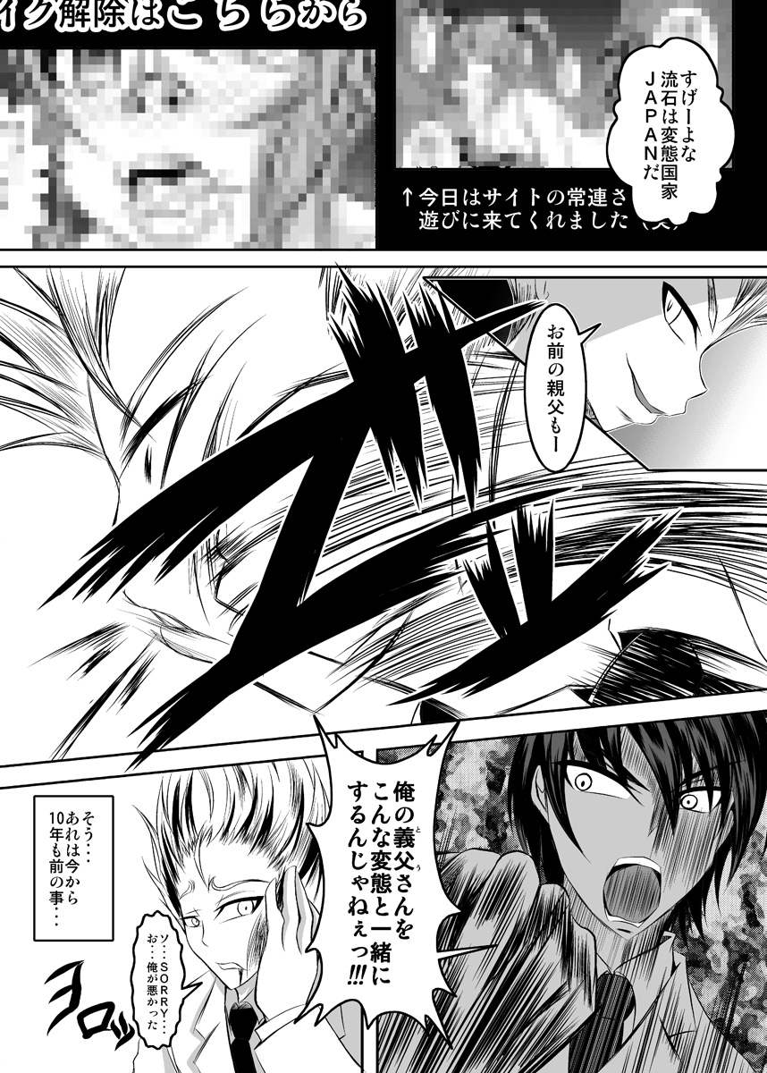 Ore no Shira Nakatta Gifu to Imouto no 10-nen page 2 full