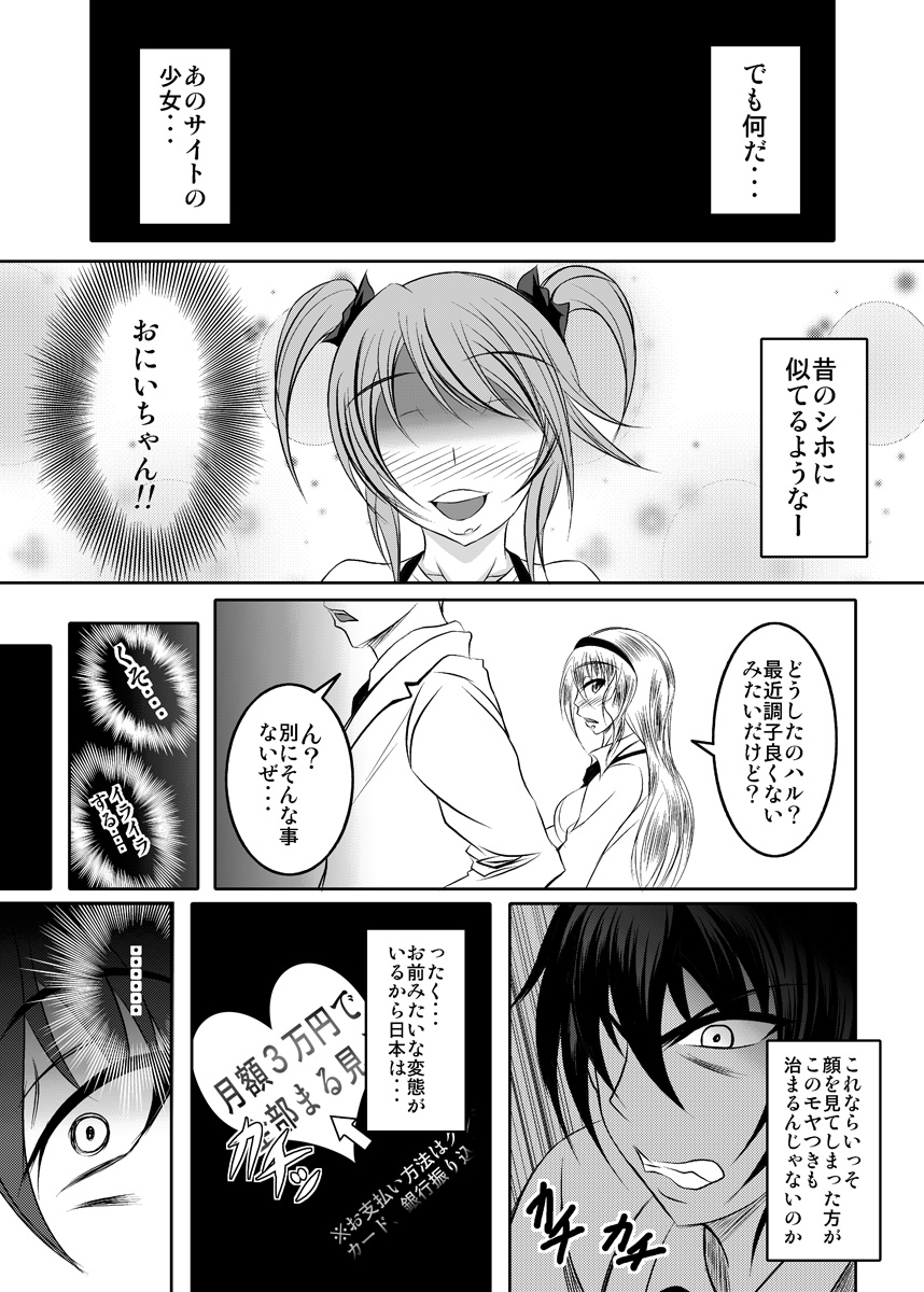 Ore no Shira Nakatta Gifu to Imouto no 10-nen page 5 full