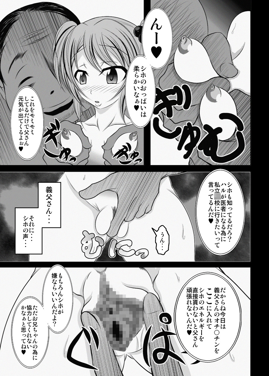 Ore no Shira Nakatta Gifu to Imouto no 10-nen page 7 full