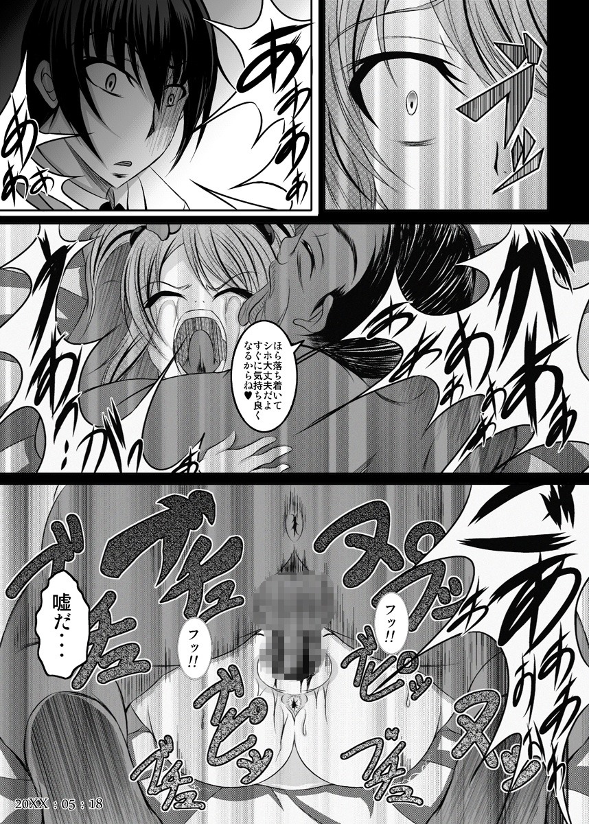 Ore no Shira Nakatta Gifu to Imouto no 10-nen page 9 full