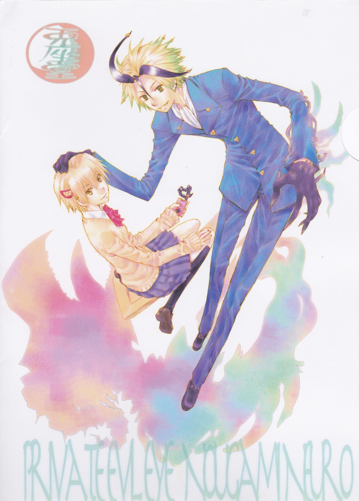 Subako Momozono page 1 full