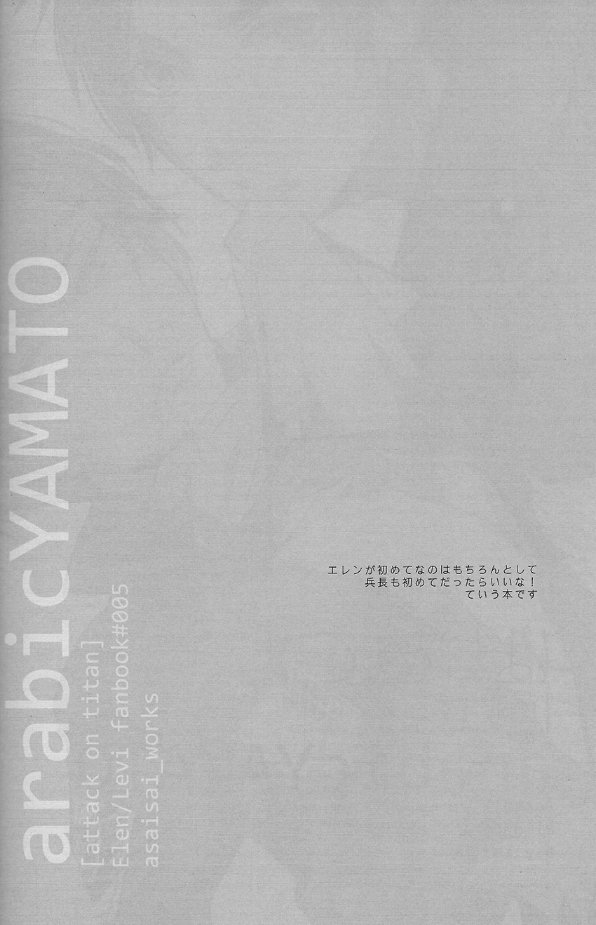 Hajimete Doushi page 2 full