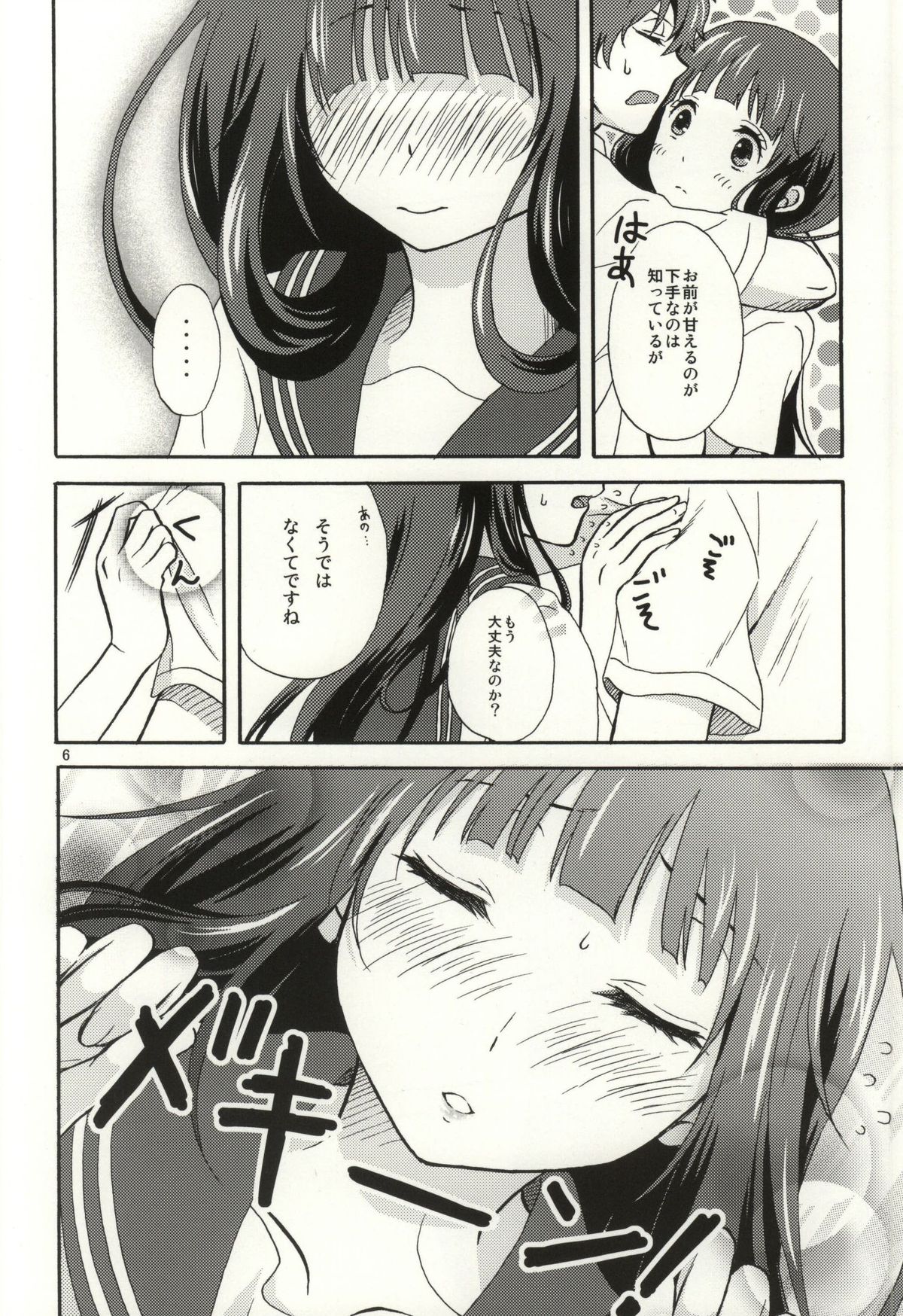 Ore wa ShouEne ni wa Narenai! Tasogare page 3 full