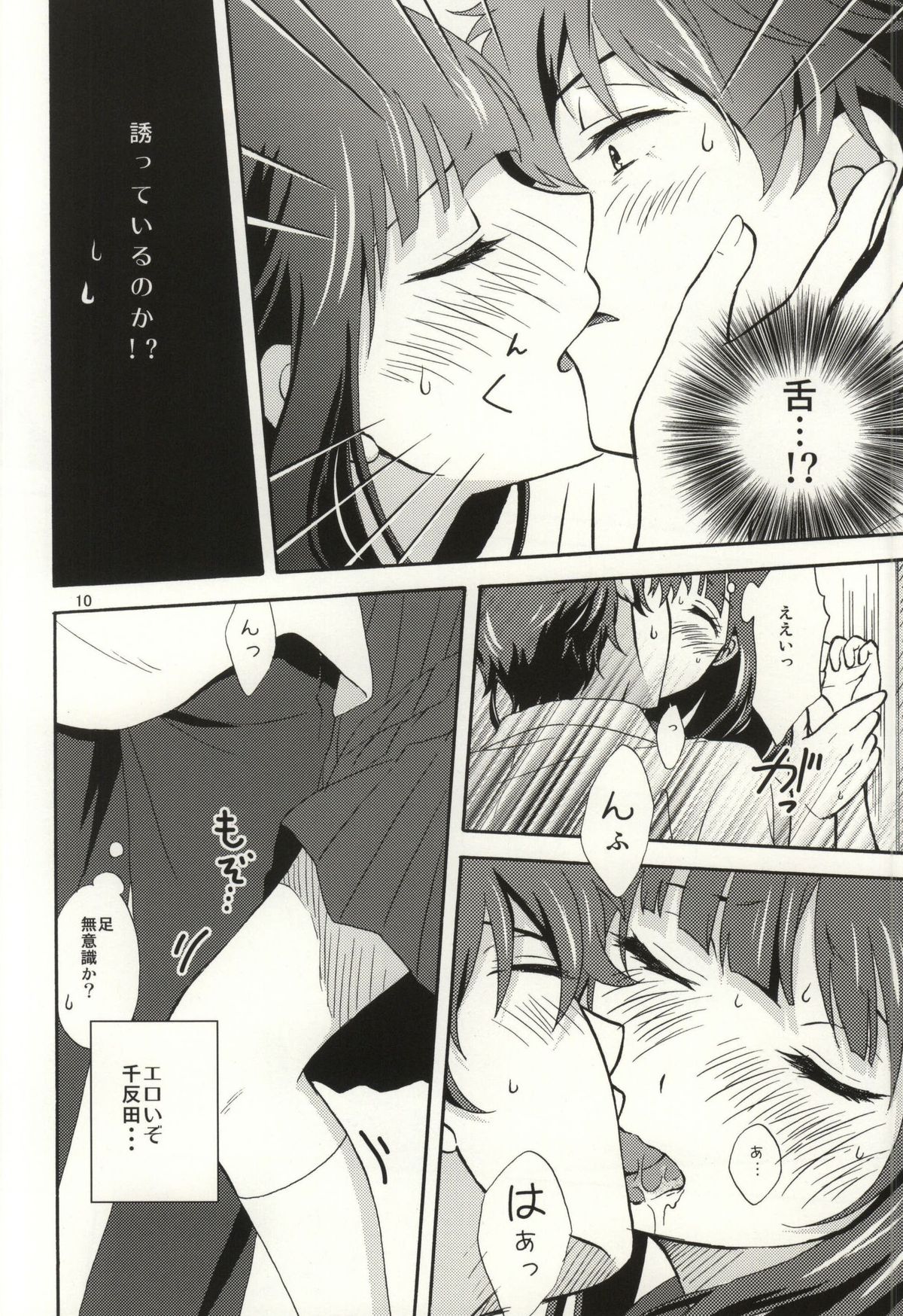 Ore wa ShouEne ni wa Narenai! Tasogare page 7 full