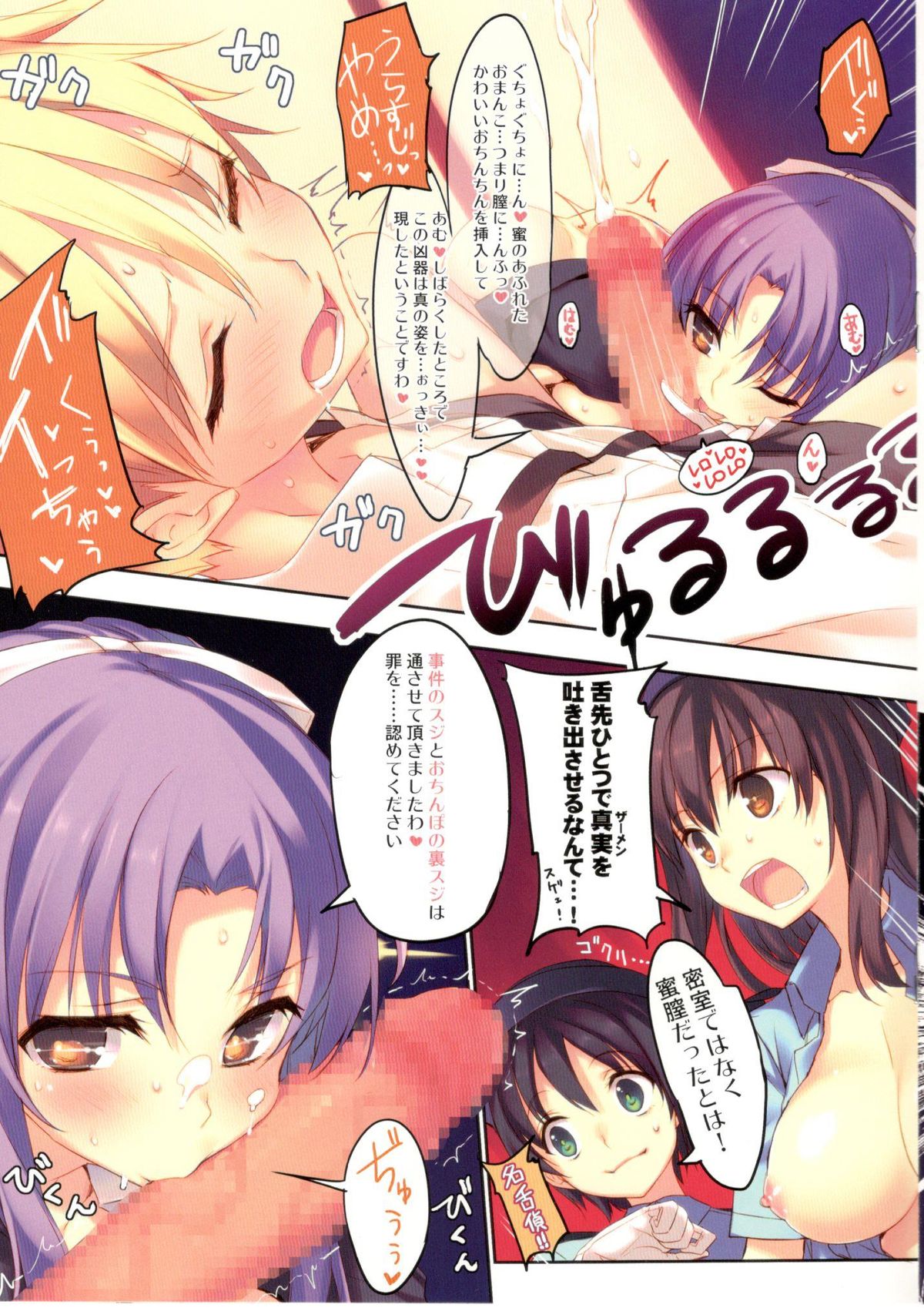 Yarite-Tante-! page 4 full