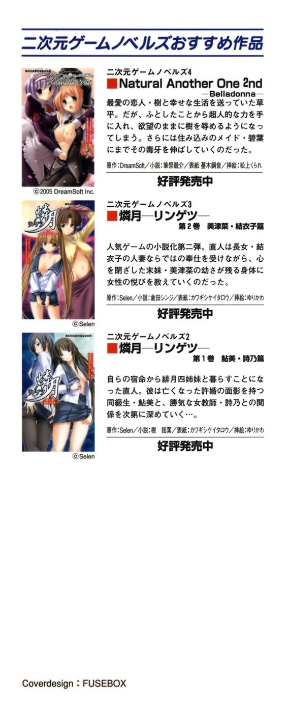 Tsuyokiss Another Story Yashi Nagomi no Baai page 4 full