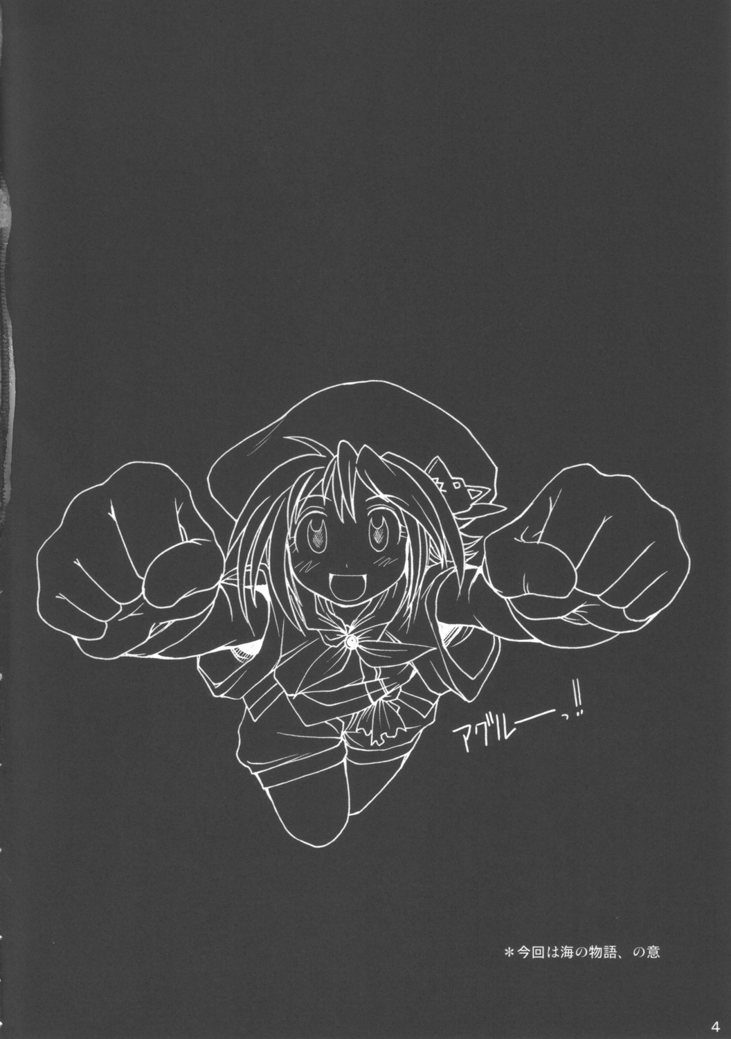 WILDHEART page 3 full